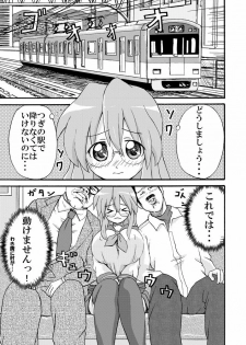 [K.F.D.] Miyu Tsuka (Lucky Star) - page 9