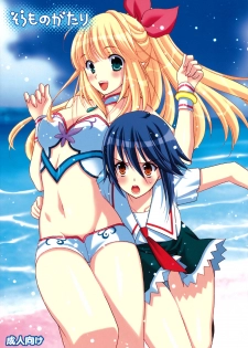 (C76) [NIKKA (Mario Kaneda)] Sora Monogatari (Umi Monogatari)