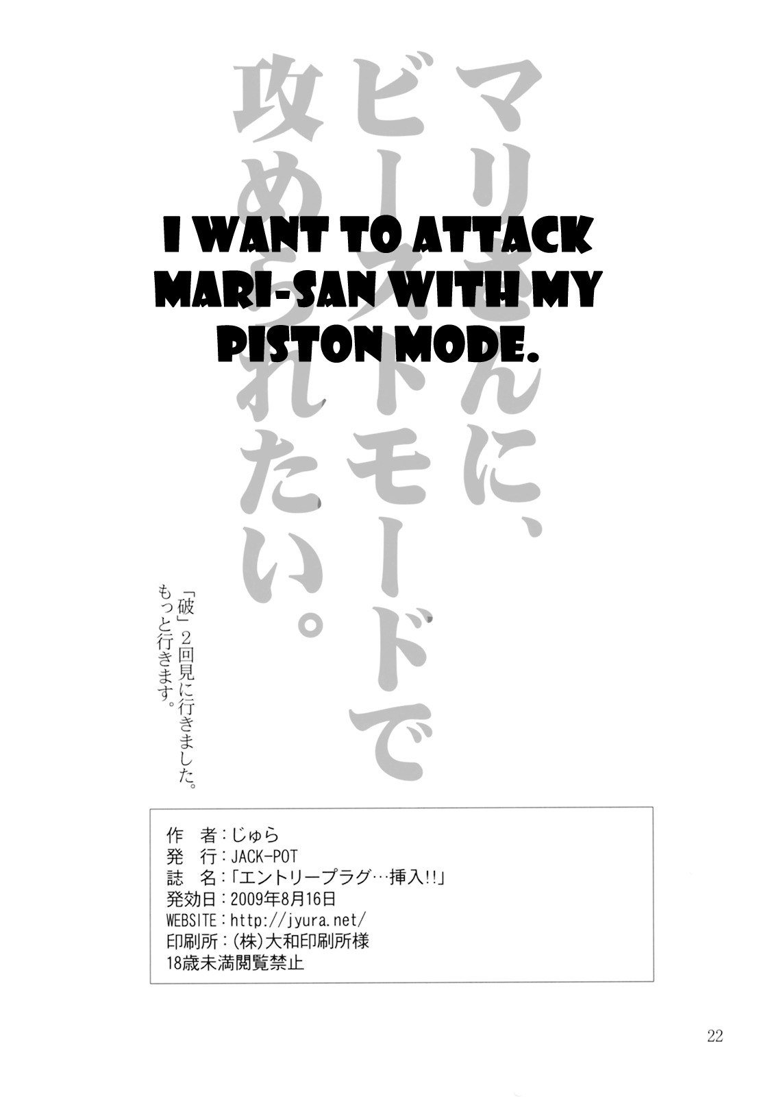 (C76) [JACK-POT (Jyura)] Entry Plug... Sounyuu!! (Neon Genesis Evangelion) [English] [Ryuunotamashii] page 21 full