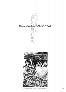 (C76) [JACK-POT (Jyura)] Entry Plug... Sounyuu!! (Neon Genesis Evangelion) [English] [Ryuunotamashii] - page 20