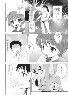 (C76) [Kikkaya (Uesugi Kyoushirou, Sakaki Yuino)] Wagaya no Mossa-chan (Strike Witches) - page 5