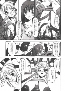 [ETERNAL-ECLIPSE (Kitamiya Genbu)] INCUBATE (Fate/stay night) - page 10