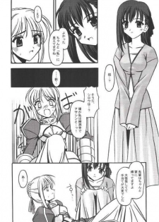 [ETERNAL-ECLIPSE (Kitamiya Genbu)] INCUBATE (Fate/stay night) - page 3