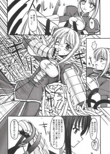 [ETERNAL-ECLIPSE (Kitamiya Genbu)] INCUBATE (Fate/stay night) - page 5