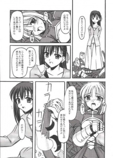 [ETERNAL-ECLIPSE (Kitamiya Genbu)] INCUBATE (Fate/stay night) - page 6