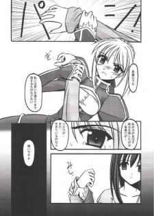 [ETERNAL-ECLIPSE (Kitamiya Genbu)] INCUBATE (Fate/stay night) - page 7