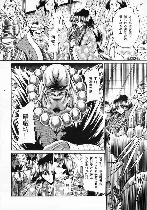 (CR33) [Circle Taihei-Tengoku (Horikawa Gorou)] Kurenai Ninpoujou - Ten no Maki page 10 full