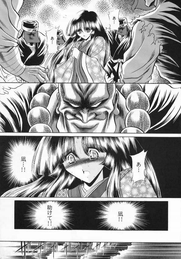 (CR33) [Circle Taihei-Tengoku (Horikawa Gorou)] Kurenai Ninpoujou - Ten no Maki page 11 full