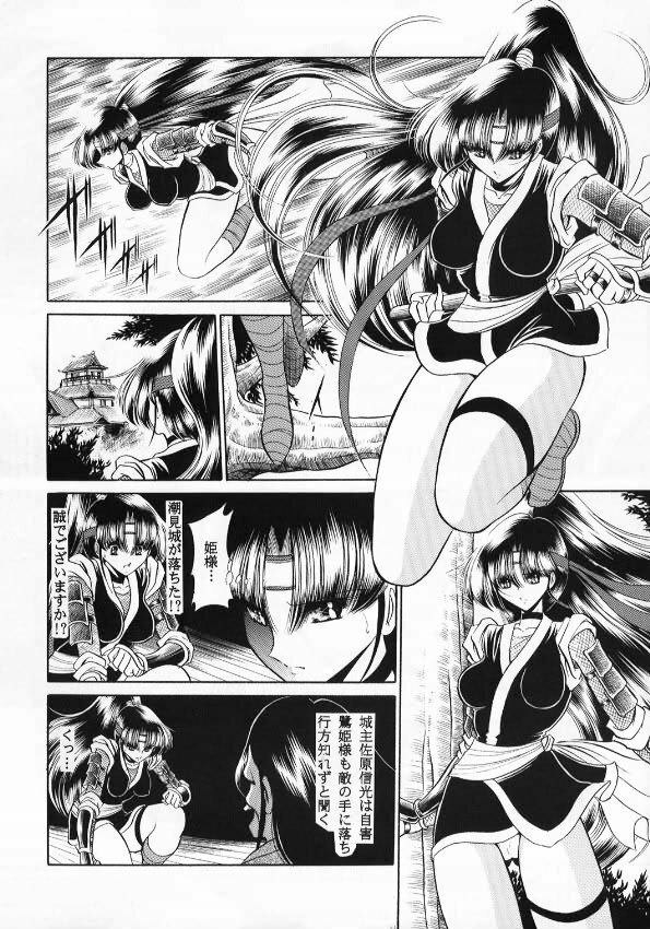 (CR33) [Circle Taihei-Tengoku (Horikawa Gorou)] Kurenai Ninpoujou - Ten no Maki page 12 full