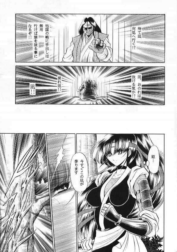 (CR33) [Circle Taihei-Tengoku (Horikawa Gorou)] Kurenai Ninpoujou - Ten no Maki page 13 full