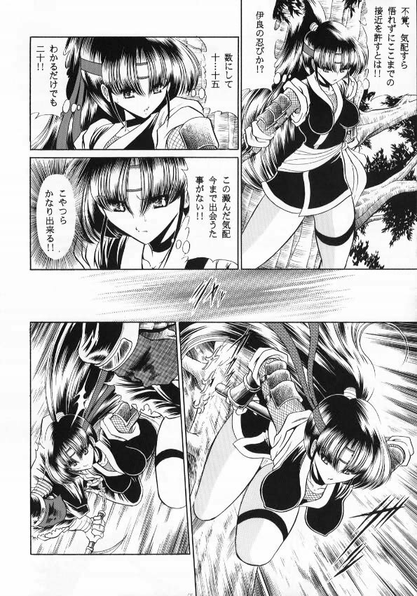 (CR33) [Circle Taihei-Tengoku (Horikawa Gorou)] Kurenai Ninpoujou - Ten no Maki page 14 full