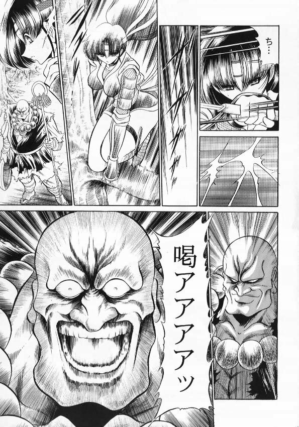 (CR33) [Circle Taihei-Tengoku (Horikawa Gorou)] Kurenai Ninpoujou - Ten no Maki page 15 full