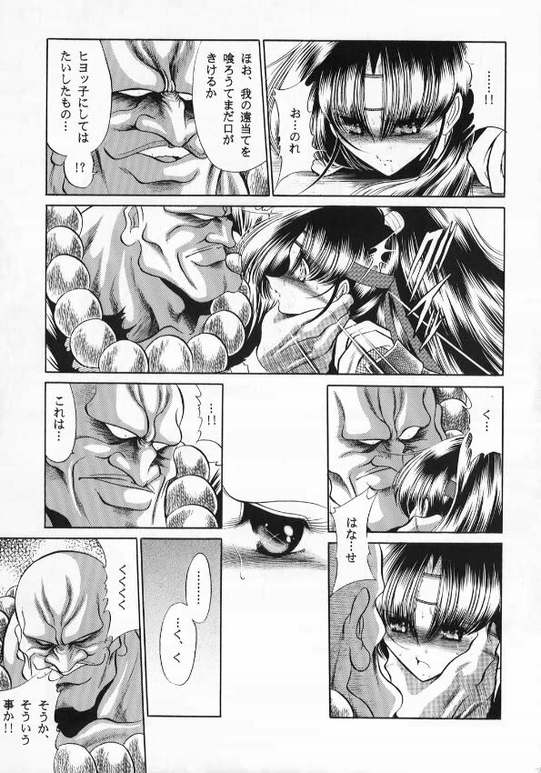 (CR33) [Circle Taihei-Tengoku (Horikawa Gorou)] Kurenai Ninpoujou - Ten no Maki page 17 full