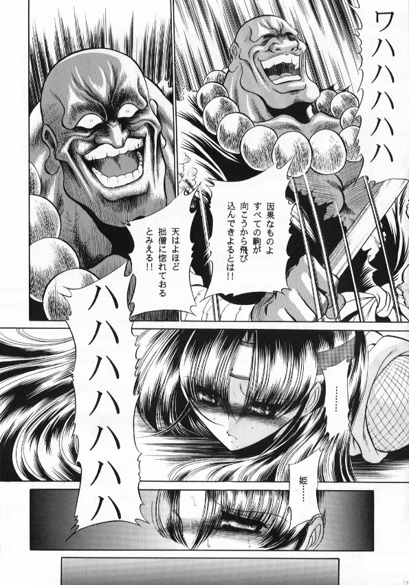 (CR33) [Circle Taihei-Tengoku (Horikawa Gorou)] Kurenai Ninpoujou - Ten no Maki page 18 full