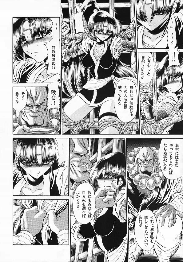 (CR33) [Circle Taihei-Tengoku (Horikawa Gorou)] Kurenai Ninpoujou - Ten no Maki page 20 full