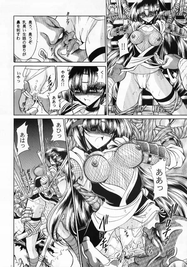 (CR33) [Circle Taihei-Tengoku (Horikawa Gorou)] Kurenai Ninpoujou - Ten no Maki page 22 full