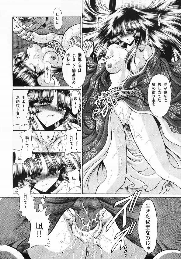 (CR33) [Circle Taihei-Tengoku (Horikawa Gorou)] Kurenai Ninpoujou - Ten no Maki page 28 full