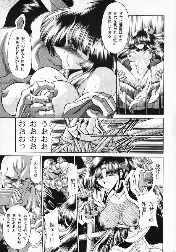 (CR33) [Circle Taihei-Tengoku (Horikawa Gorou)] Kurenai Ninpoujou - Ten no Maki page 31 full