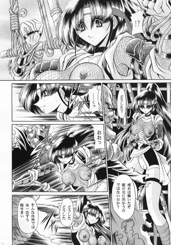 (CR33) [Circle Taihei-Tengoku (Horikawa Gorou)] Kurenai Ninpoujou - Ten no Maki page 32 full