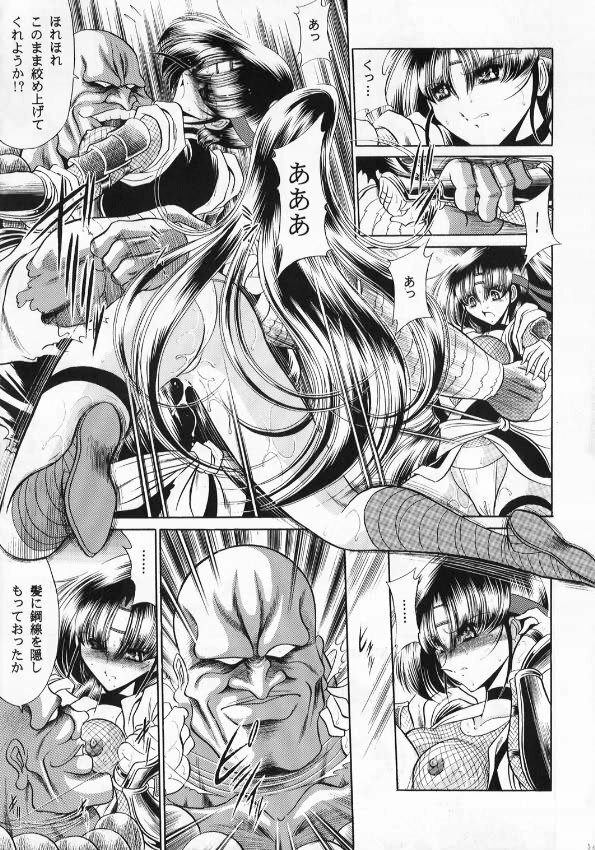 (CR33) [Circle Taihei-Tengoku (Horikawa Gorou)] Kurenai Ninpoujou - Ten no Maki page 33 full