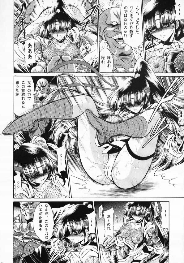 (CR33) [Circle Taihei-Tengoku (Horikawa Gorou)] Kurenai Ninpoujou - Ten no Maki page 34 full
