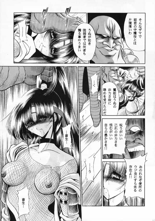 (CR33) [Circle Taihei-Tengoku (Horikawa Gorou)] Kurenai Ninpoujou - Ten no Maki page 37 full