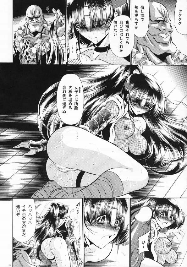 (CR33) [Circle Taihei-Tengoku (Horikawa Gorou)] Kurenai Ninpoujou - Ten no Maki page 38 full