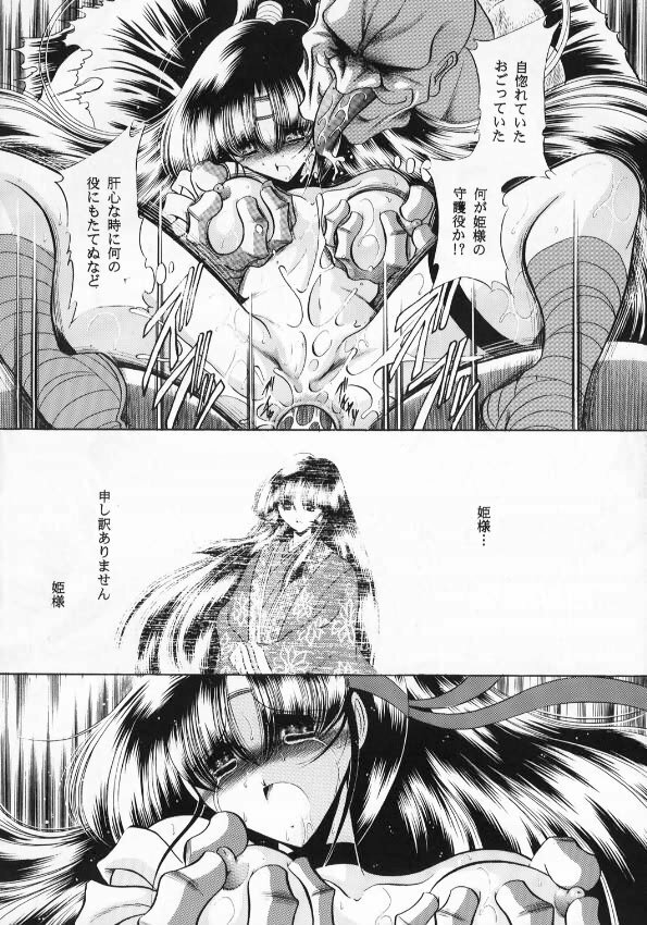 (CR33) [Circle Taihei-Tengoku (Horikawa Gorou)] Kurenai Ninpoujou - Ten no Maki page 49 full