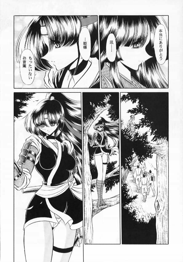 (CR33) [Circle Taihei-Tengoku (Horikawa Gorou)] Kurenai Ninpoujou - Ten no Maki page 6 full