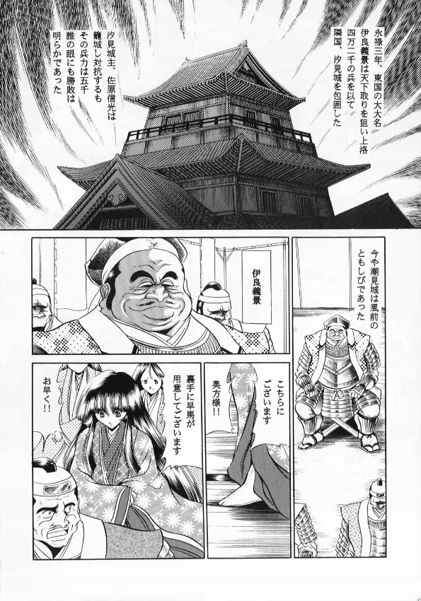 (CR33) [Circle Taihei-Tengoku (Horikawa Gorou)] Kurenai Ninpoujou - Ten no Maki page 8 full