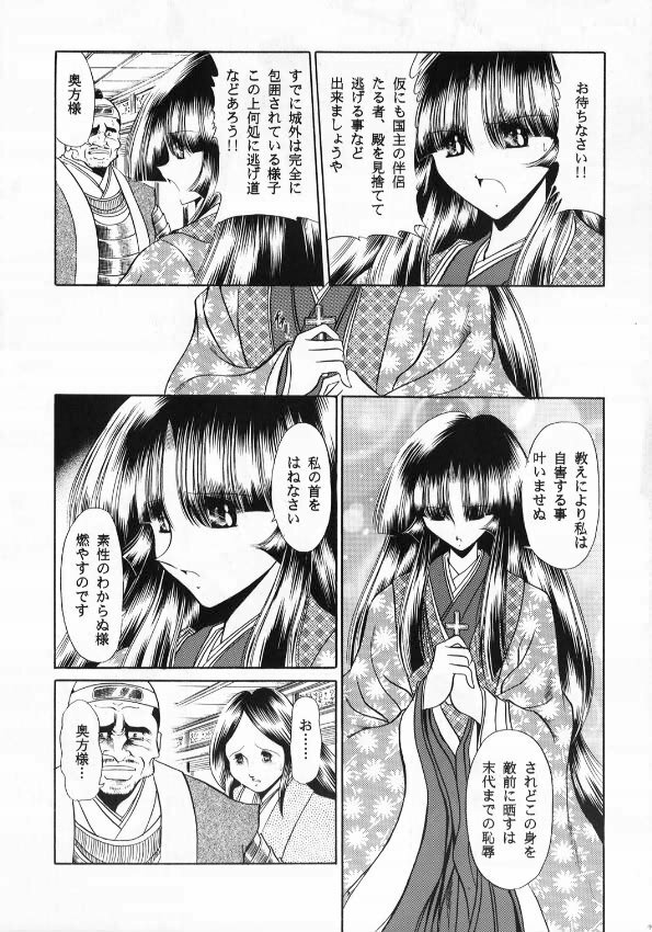 (CR33) [Circle Taihei-Tengoku (Horikawa Gorou)] Kurenai Ninpoujou - Ten no Maki page 9 full