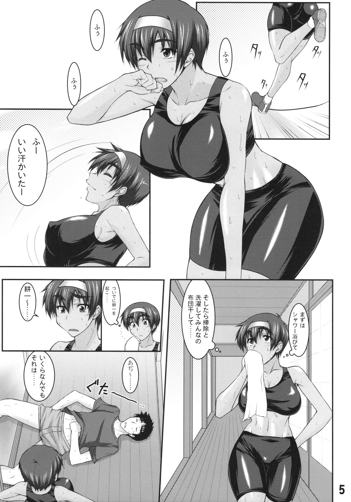 (C76) [Kikuya (Kimura Naoki)] Beta Hore A-style (Kizuato) page 4 full