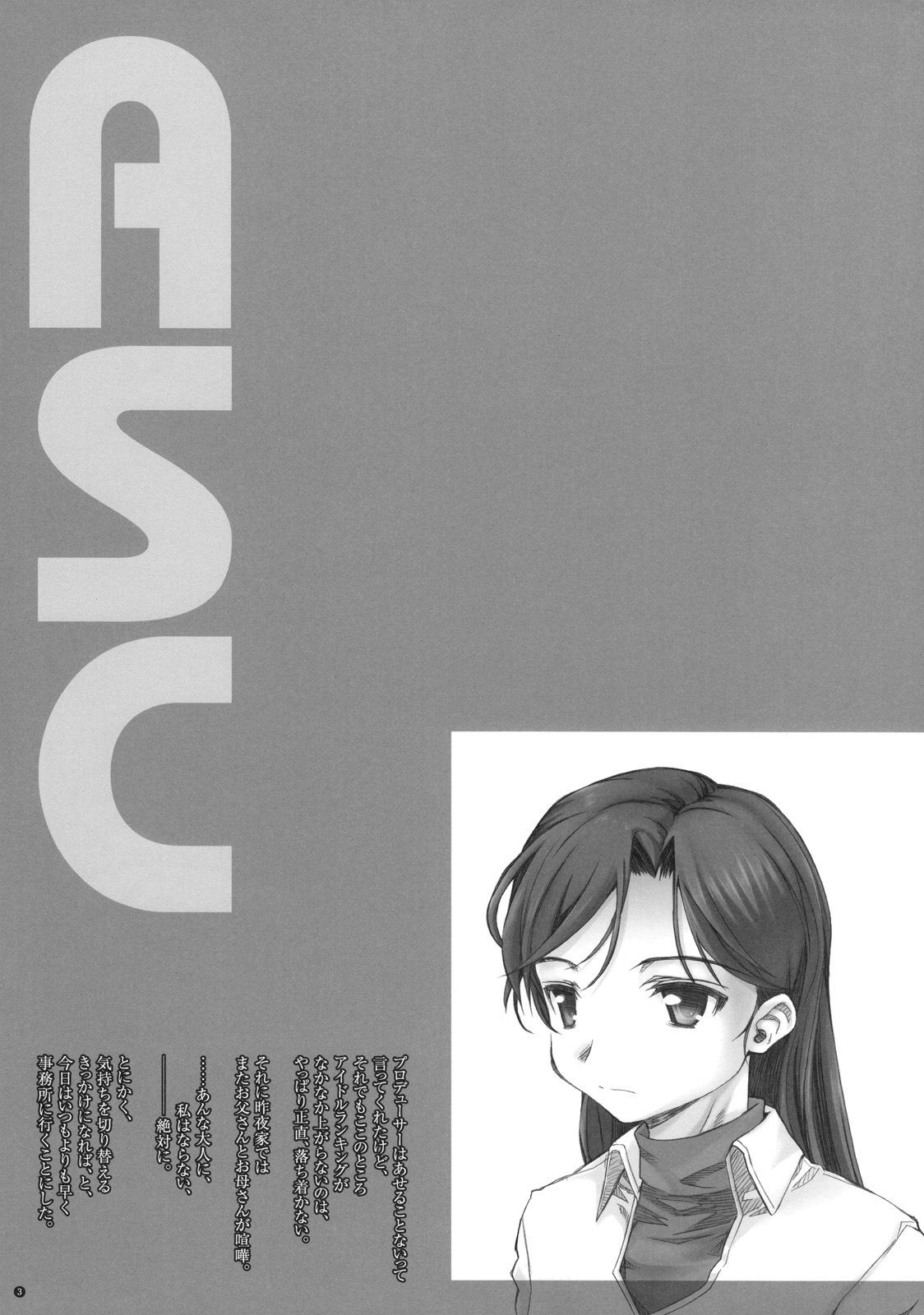 (C76) [Yamaguchi Print (Tamaki Yayoi)] ASC (THE iDOLM@STER) page 2 full