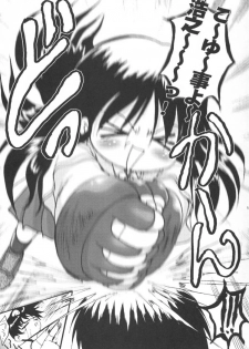 (C58) [Akahira Kirin, A's Library (Akahira Kirin)] Seikimatsu no Kanegoto ni Ayakatte Go (To Heart) - page 16