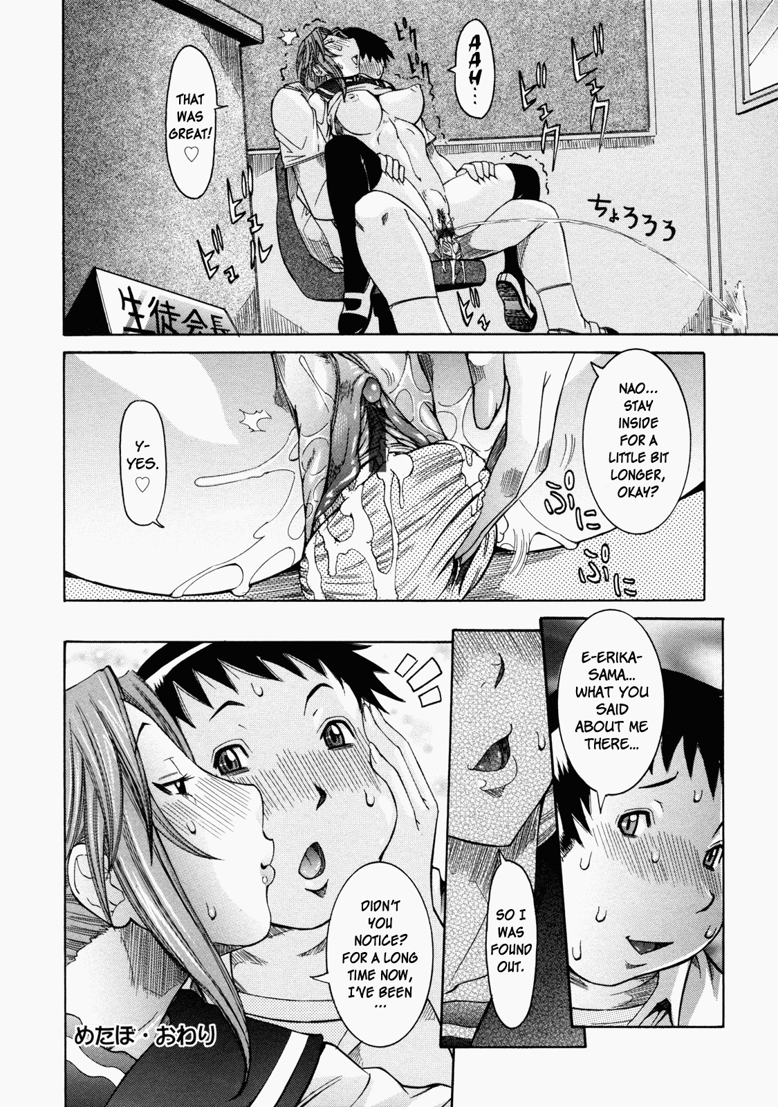 [Nico Pun Nise] Nenchaku Taishitsu - Sticky Constitution [English] [Rapture-Scans] page 128 full