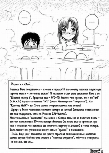 Школа №6 [Russian] [Rewrite] [Пэ] - page 18