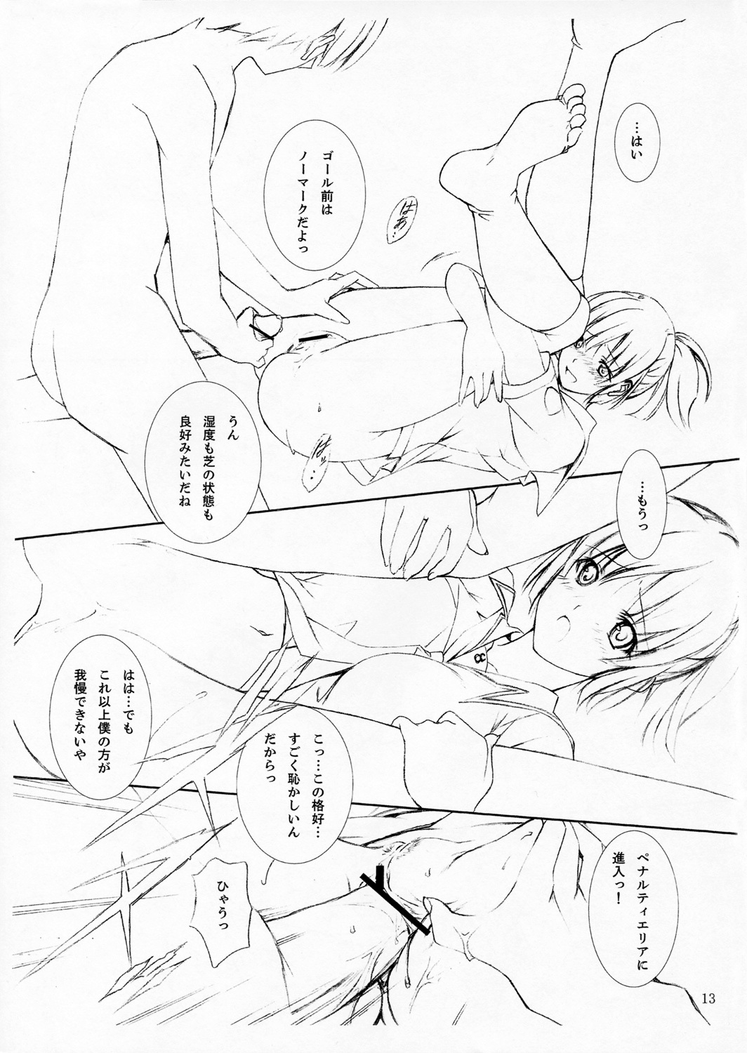 (CosCafe17) [Arts Graffiti (Shiino Yui)] Turn A turn 0.5 (KimiKiss) page 12 full