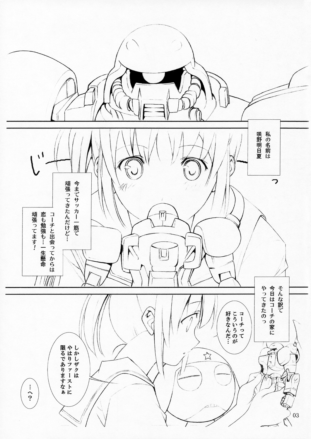 (CosCafe17) [Arts Graffiti (Shiino Yui)] Turn A turn 0.5 (KimiKiss) page 2 full