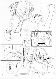 (CosCafe17) [Arts Graffiti (Shiino Yui)] Turn A turn 0.5 (KimiKiss) - page 7