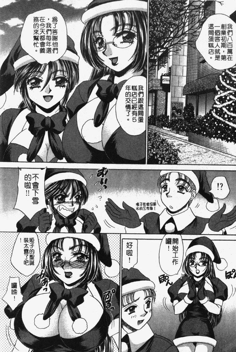 [Nekojima Lei] Kyonyu De Gatten! | 包君滿慾♡ [Chinese] page 142 full
