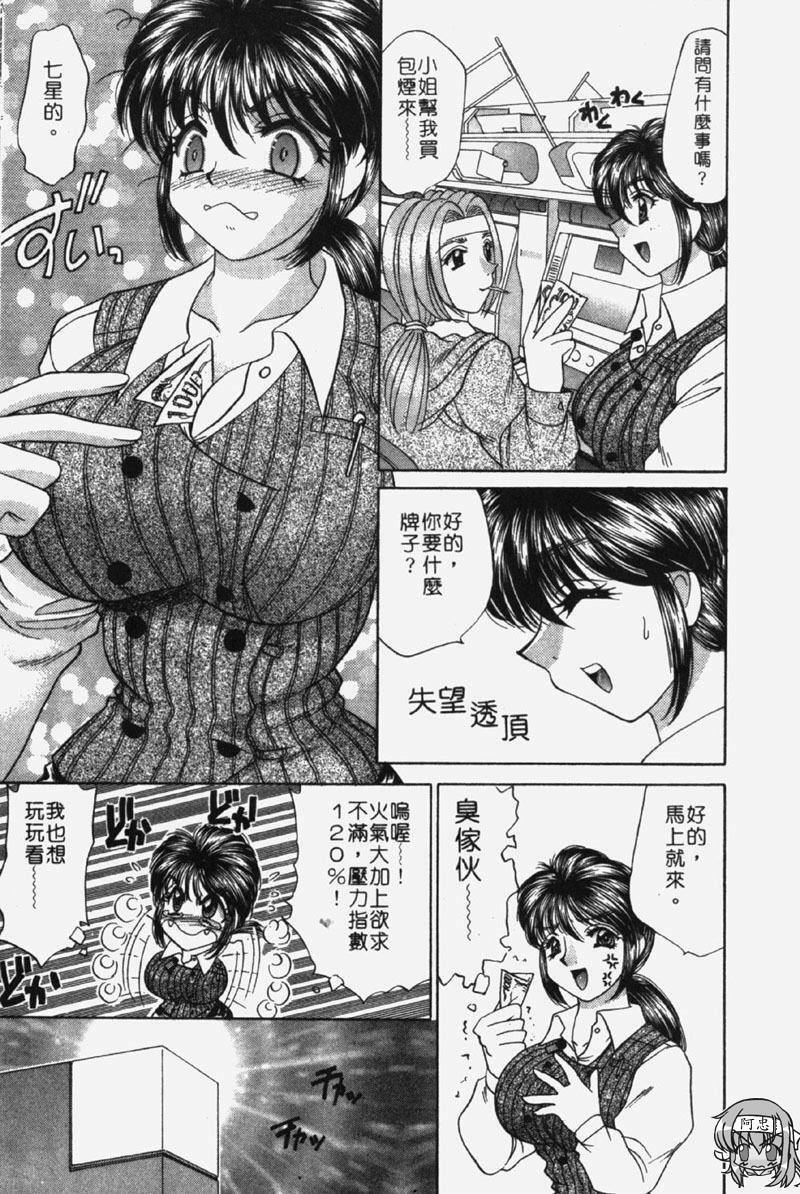 [Nekojima Lei] Kyonyu De Gatten! | 包君滿慾♡ [Chinese] page 76 full