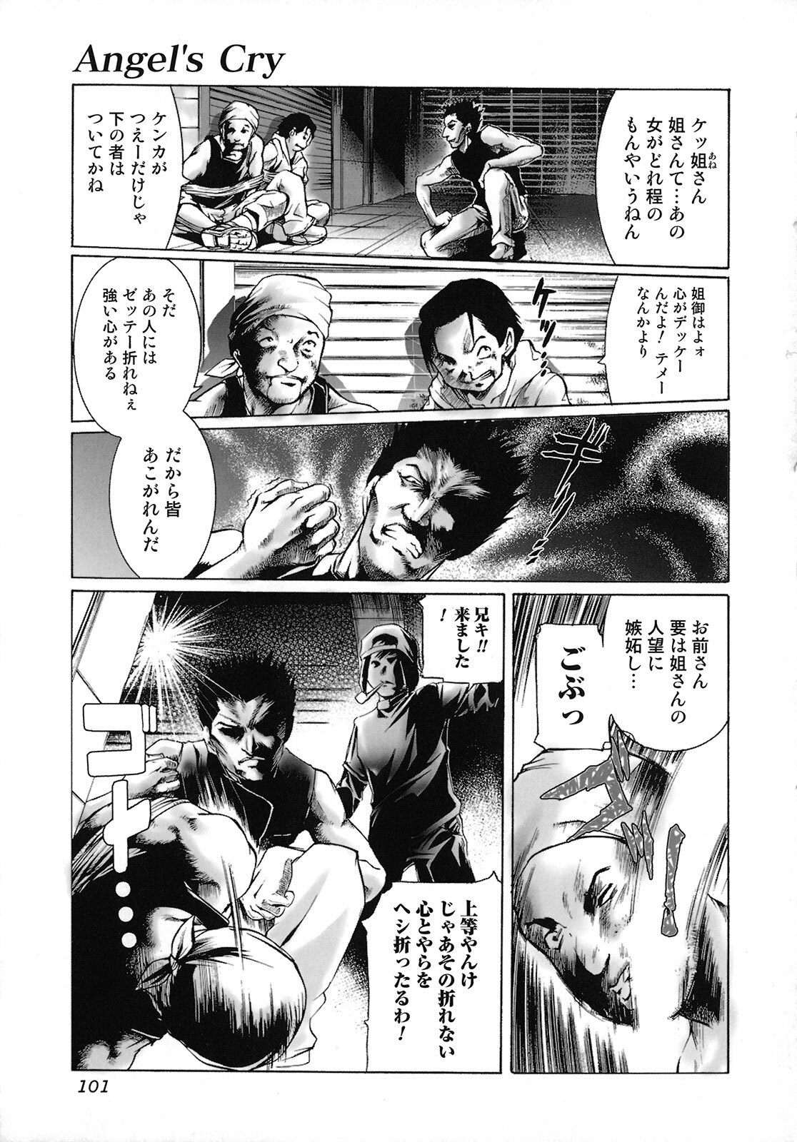 [Tenma Femio] Seidoreikutsu Inron page 102 full