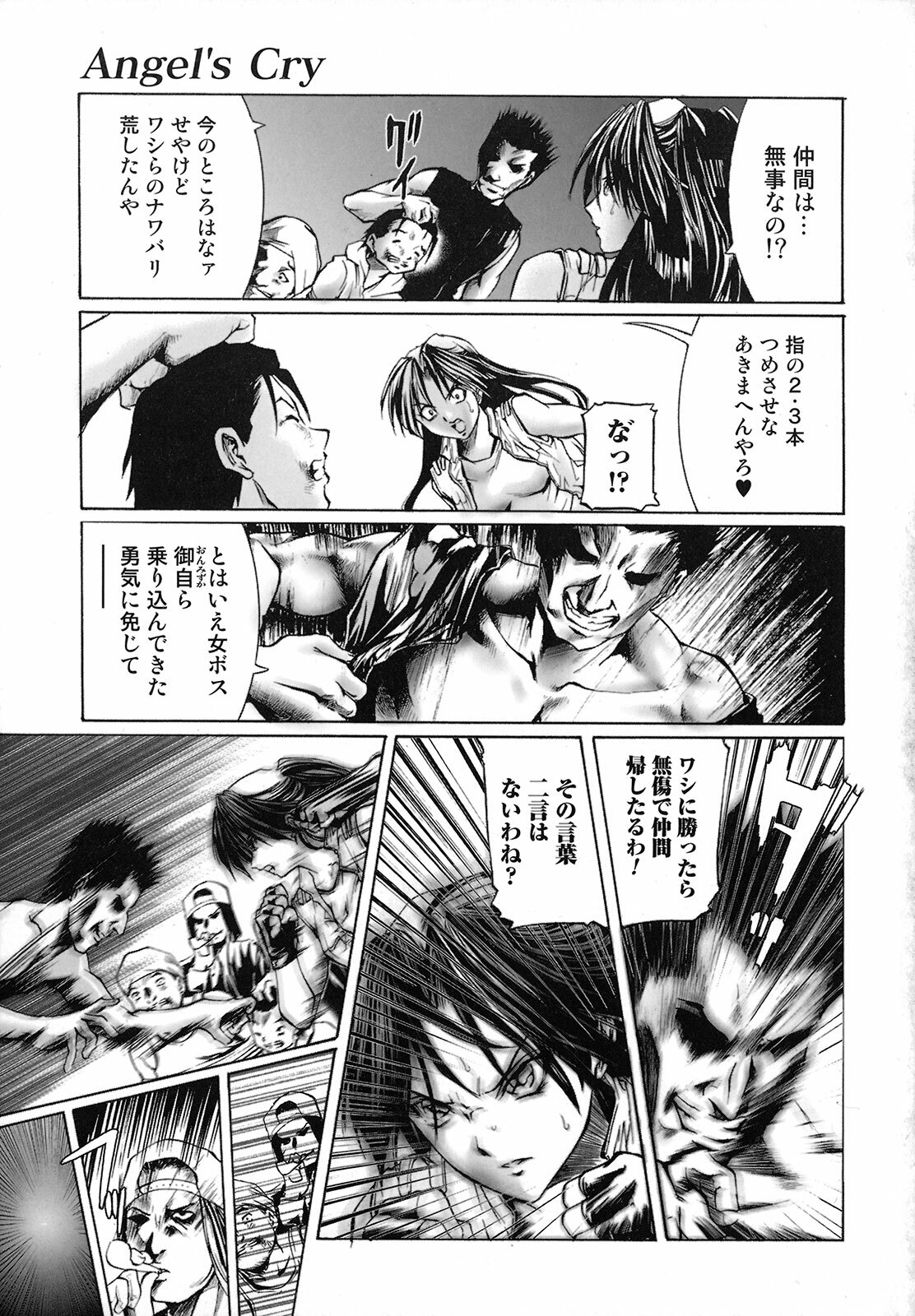 [Tenma Femio] Seidoreikutsu Inron page 104 full