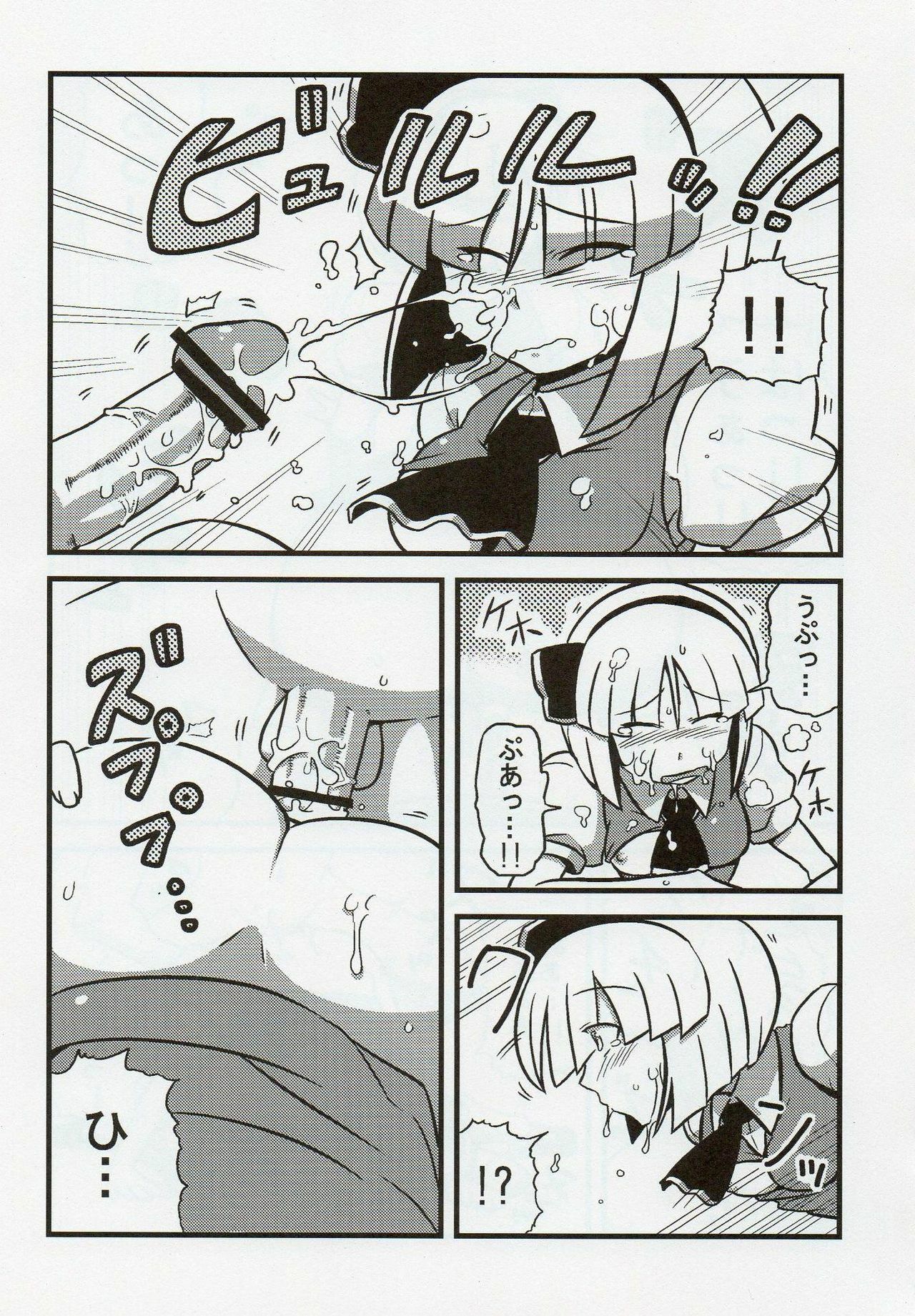 (C76) [Circle Nuruma-ya (Tsukiwani)] Yuyu-sama Yume Mousou (Touhou Project) page 10 full