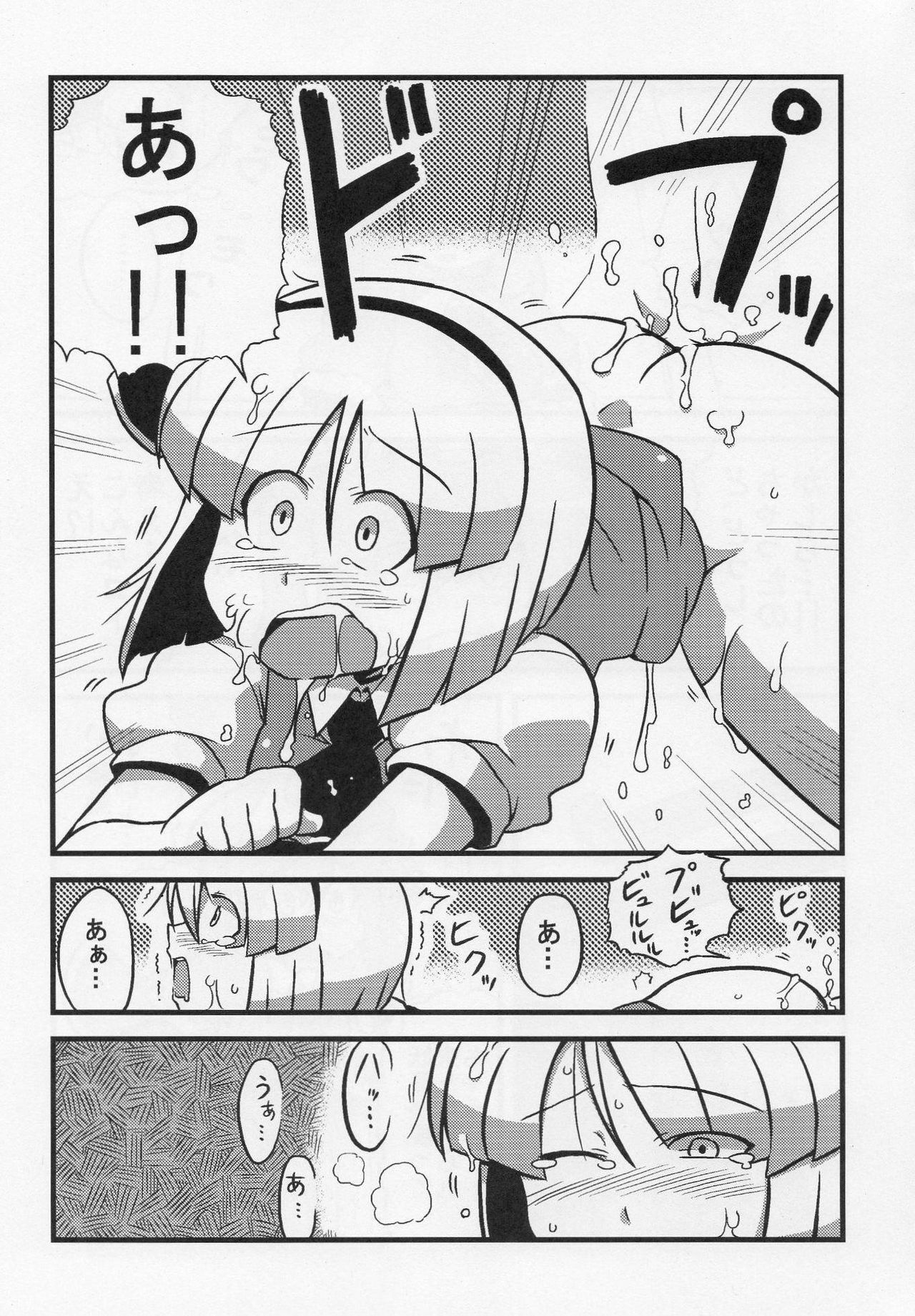 (C76) [Circle Nuruma-ya (Tsukiwani)] Yuyu-sama Yume Mousou (Touhou Project) page 12 full