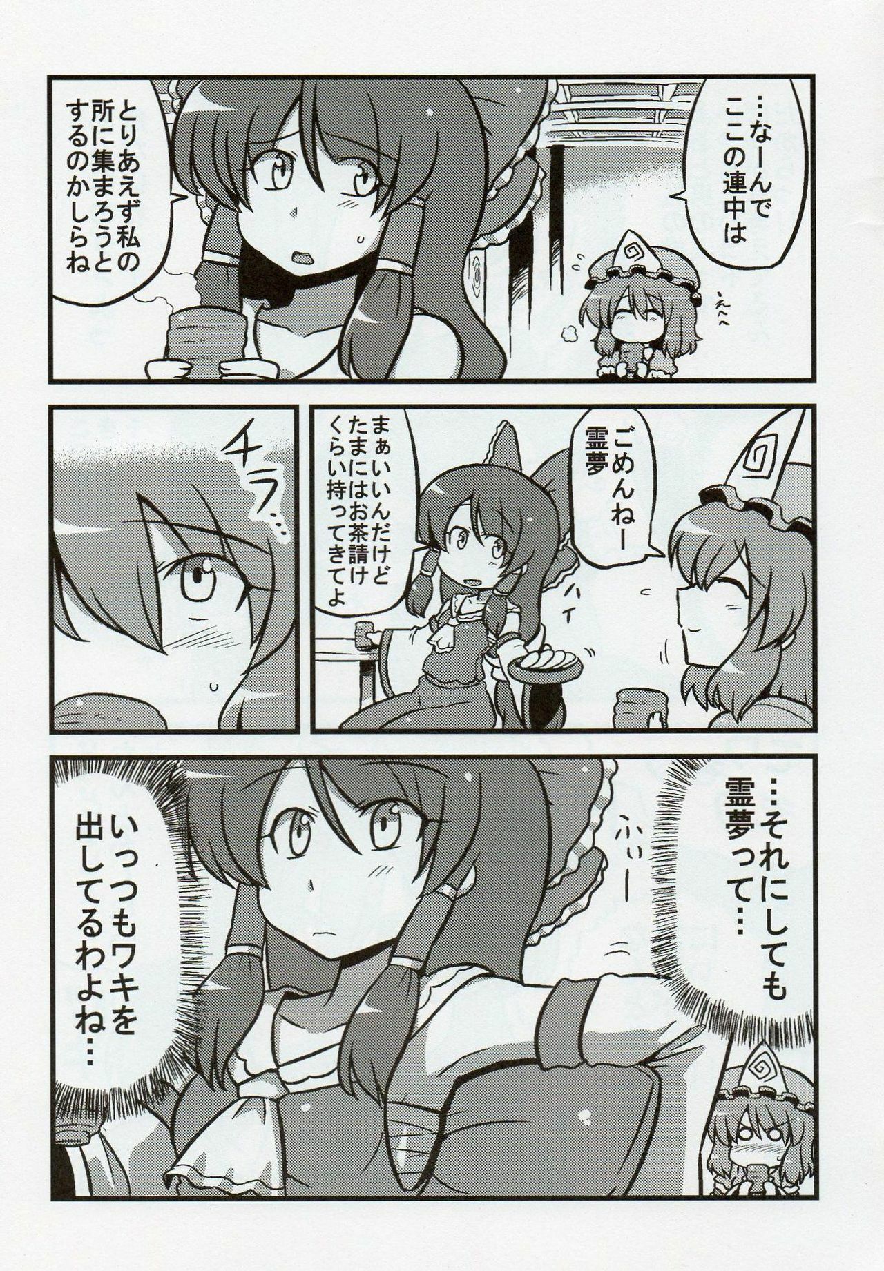 (C76) [Circle Nuruma-ya (Tsukiwani)] Yuyu-sama Yume Mousou (Touhou Project) page 14 full
