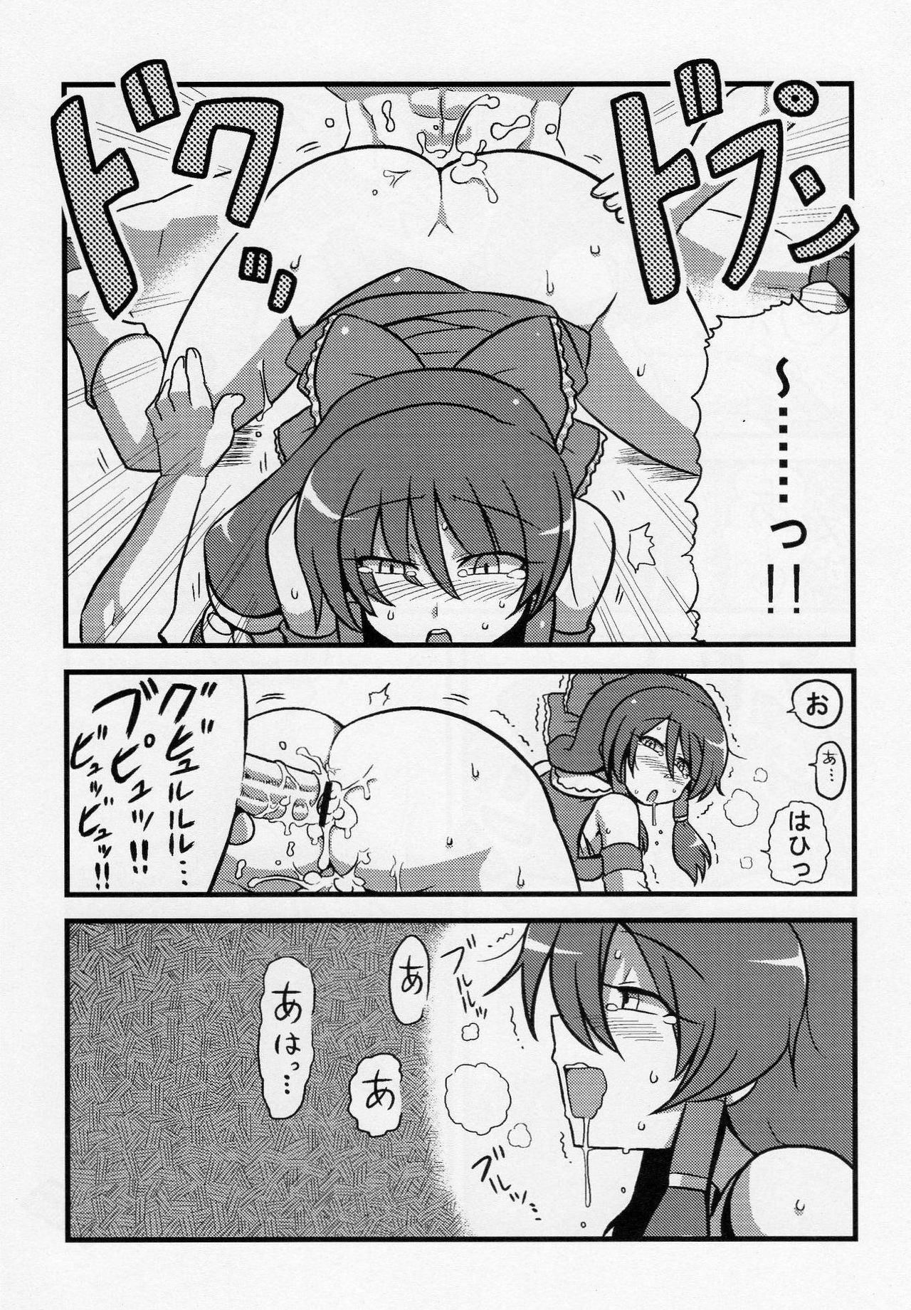 (C76) [Circle Nuruma-ya (Tsukiwani)] Yuyu-sama Yume Mousou (Touhou Project) page 21 full