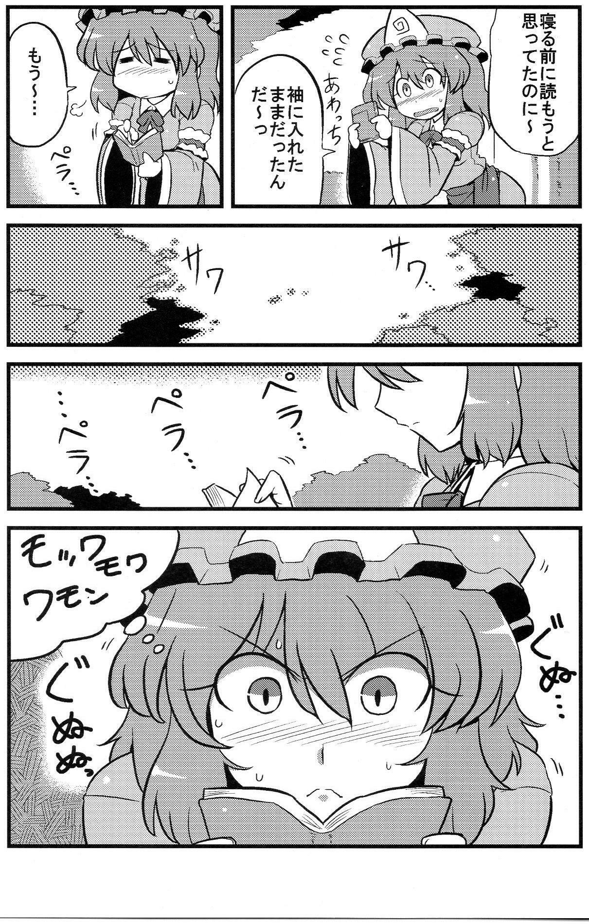 (C76) [Circle Nuruma-ya (Tsukiwani)] Yuyu-sama Yume Mousou (Touhou Project) page 24 full