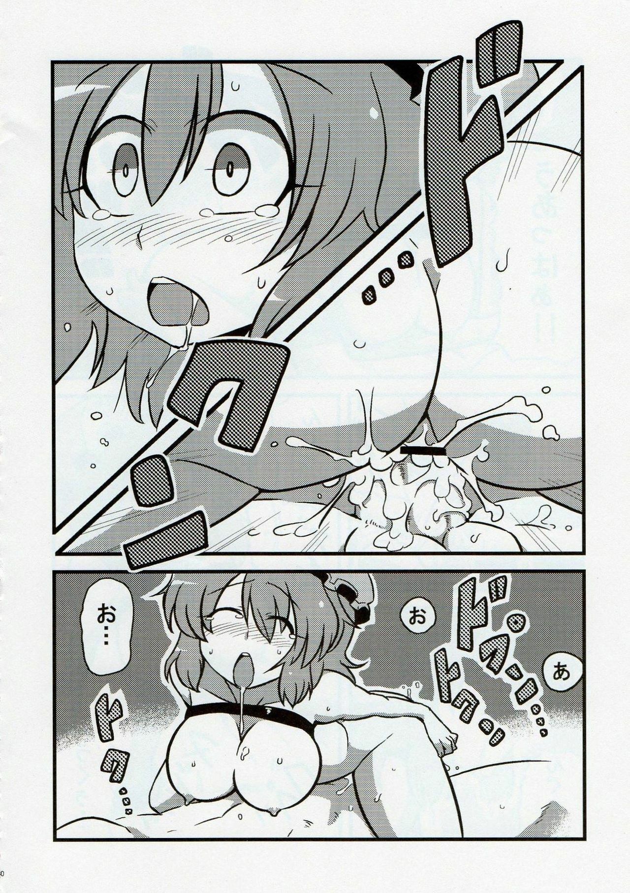 (C76) [Circle Nuruma-ya (Tsukiwani)] Yuyu-sama Yume Mousou (Touhou Project) page 29 full
