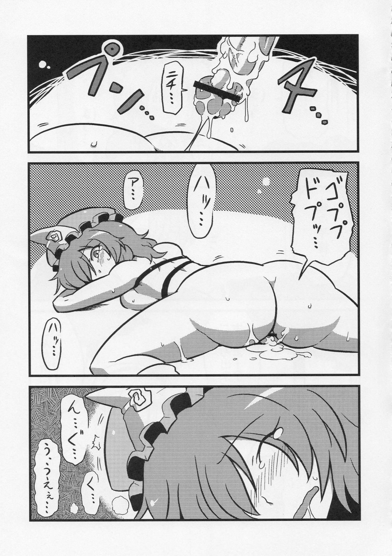 (C76) [Circle Nuruma-ya (Tsukiwani)] Yuyu-sama Yume Mousou (Touhou Project) page 30 full